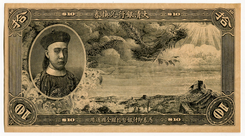 China Ta-Ching Government Bank 10 Dollar 1910 (ND) Collector's Specimen Banknote...