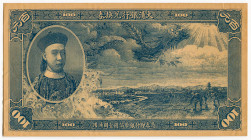 China Ta-Ching Government Bank 100 Dollar 1910 (ND) Collector's Specimen Banknote
P# A82, N# 238359; # 0001333; Unissued; UNC