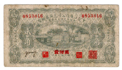 China Kuang Hsin Syndicate of Heilungkiang 20 Cents 1915 (ND)
P# NL, # 0853046; With russian text; VF