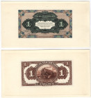 China Harbin Russo-Asiatic Bank 1 Rouble 1917 Front and Back Proofs
P# S474, N# 233898; UNC