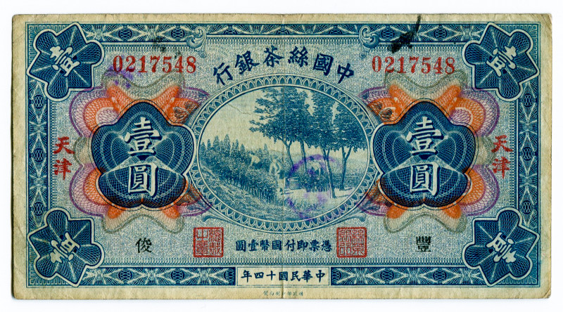 China Tiensin Silk & Tea Industrial Bank 1925
P# A120Ab, # 0217548; VF-