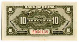 China Shanghai Bank of China 10 Cents 1918
P# 48b, N# 321415; # 950438; UNC