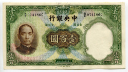 China Central Bank of China 100 Yuan 1936
P# 220, N# 214319; # 974186; UNC