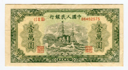China 10000 Yuan 1949
P# 854a, N# 234434; # (I II III) 86452575; VF