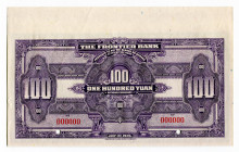 China Frontier Bank 100 Yuan 1925 Speicmen
P# S2575s, UNC