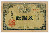 Korea Bank of Chosen 50 Sen 1916 (50)
P# 22, N# 250583; Ser.# 3; F-VF