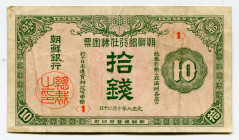 Korea 10 Sen 1937 (12)
P# 27a, N# 250584; # Serie 1; VF