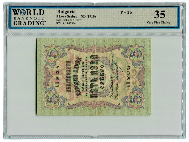 Bulgaria 5 Leva Srebro 1910 (ND) WBG 35
P# 2b, N# 203916; # 006364