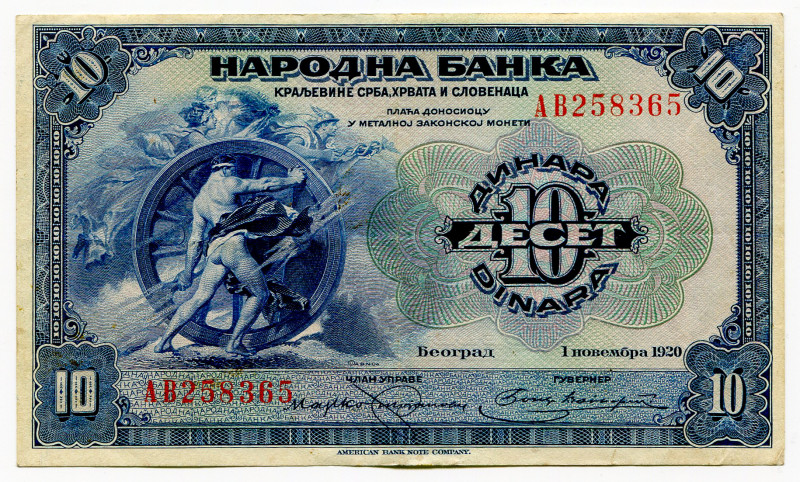 Yugoslavia 10 Dinara 1920
P# 21, N# 298984; XF