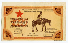 Yugoslavia Federal Regime 1000 Dinara 1945
P# S103, XF