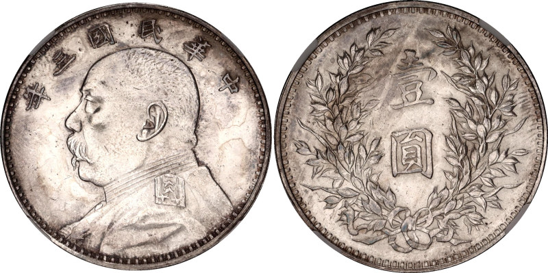 China Republic 1 Dollar 1914 (三) NGC MS 61
Y# 329, Kann# 645, L&M# 63, N# 3849;...