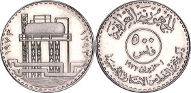 Iraq 500 Fils 1973 AH 1393 PCGS PR 66 CAM
KM# 139, N# 9567; Nickel., Proof; 1st Anniversary of Oil Nationalization; Mintage 5000 pcs.