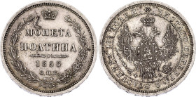 Russia Poltina 1856 СПБ ФБ
Bit# 50, 1 R by Petrov; Conros# 118/55; Silver; Alexander II; AUNC, mint luster, patina. Not common.