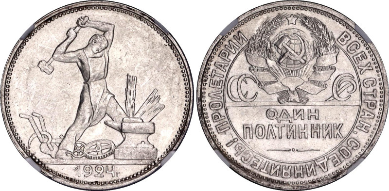 Russia - USSR 1 Poltinnik 1924 ПЛ NGC MS 62
Y# 89.1, N# 4623; Silver; Edge "ЧИС...