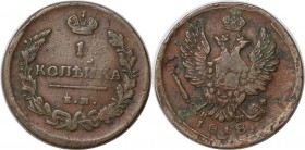 Russische Münzen und Medaillen, Alexander I (1801-1825). 1 Kopeke 1818 EM, Kupfer. Bitkin 383. Sehr schön-vorzüglich