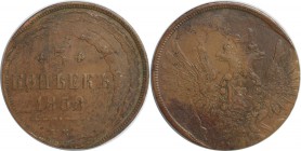 Russische Münzen und Medaillen, Alexander II (1854-1881). 5 Kopeken 1858 EM, Ekaterinburg. Kupfer. 24.32 g. Verprägung. Bitkin zu 298. Interessante Ve...