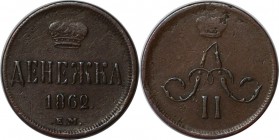 Russische Münzen und Medaillen, Alexander II (1854-1881). Denga 1862 EM, Kupfer. Vorzüglich