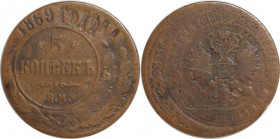 Russische Münzen und Medaillen, Alexander II (1854-1881). 5 Kopeken 1869 EM, Ekaterinburg. Kupfer. 15.24 g. Verprägung. Bitkin zu 394. Interessante Ve...