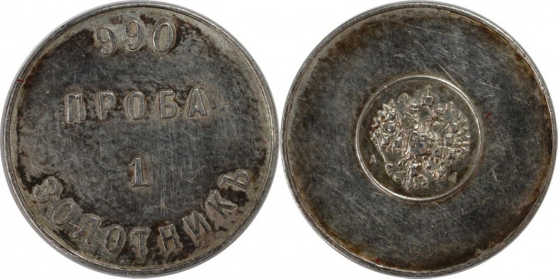 Russische Münzen und Medaillen, Alexander III (1881-1894). Probe zu 1 Zolotnik A...