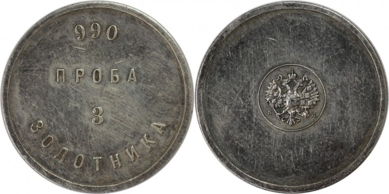Russische Münzen und Medaillen, Alexander III (1881-1894). Probe zu 3 Zolotniks ...