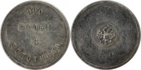 Russische Münzen und Medaillen, Alexander III (1881-1894). Probe zu 3 Zolotniks Affinage ND, AD - St. Petersburg. Sehr schön, Kratzer
