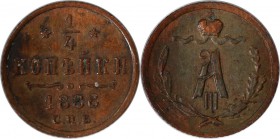 Russische Münzen und Medaillen, Alexander III (1881-1894). 1/4 Kopeke 1886, St. Petersburg. CU. Bitkin 209. Vorzüglich - Stempelglanz