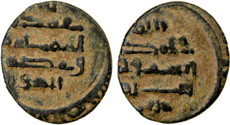 MIRDASID: 'Atiya b. Salih, 1062-1065, BI dirham (1.27g), NM, ND, A-A769, named o...