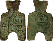 WARRING STATES: State of Liang, 400-300 BC, AE spade money (27.98g), H-3.9, flat-handled arch-footed spade money, an yi er jin in archaic Chinese // a...