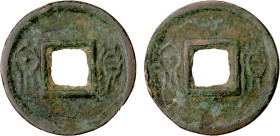 XIN: Wang Mang, 7-23 AD, AE cash (4.61g), H-9.32 var, huo quan, legend on either side, Fine.
Estimate: USD 150 - 250