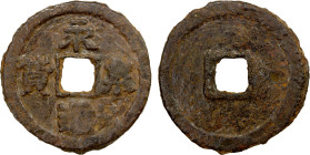 SOUTHERN TANG: Yong Tong, 943-961, iron 10 cash (12.18g), H-15.78A, yong tong quán huò (the Eternal circulation coin), lightly oxidized, VF, ex Shèngb...