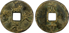 SOUTHERN SONG: Jia Ding, 1208-1224, AE 10 cash (32.36g), H-17.634, 53mm, zhe shi (value ten) on reverse, light tooling, Fine to VF, ex Dr. Dirk Löer C...