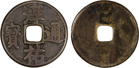 SOUTHERN SONG: Chun You, 1241-1252, AE 100 cash (11.74g), H-17.809, dang bai (value one hundred) on reverse, small size flan, small characters, Fine, ...