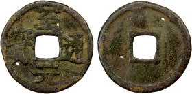 YUAN: Zhi Yuan, 1335-1340, AE temple cash (2.14g), H-19.80, tiny natural flan crack, and couple of natural casting holes, Fine to VF, ex Adam Yeung Co...