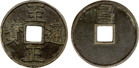 YUAN: Zhi Zheng, 1341-1368, AE 3 cash (11.15g), CD1352, H-19.105, shin in Mongolian 'Phags-pa script above for Chinese cyclical date, ren chen, VF, ex...