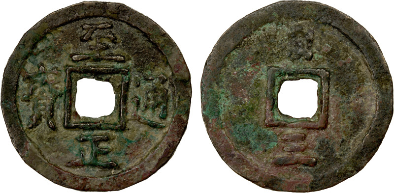 YUAN: Zhi Zheng, 1341-1368, AE 3 cash (14.06g), H-19.109, Mongolian 'Phags-pa sa...