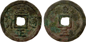 YUAN: Zhi Zheng, 1341-1368, AE 3 cash (14.06g), H-19.109, Mongolian 'Phags-pa sam above and Chinese san (three) below on reverse for denomination, VF....