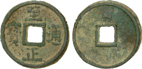 YUAN: Zhi Zheng, 1341-1368, AE 10 cash (19.38g), H-19.115, shi (ten) in Mongolian 'Phags-pa script above for denominational name, porous fields as usu...