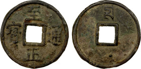 YUAN: Zhi Zheng, 1341-1368, AE 10 cash (22.62g), H-19.115, shi in Mongolian 'Phags-pa script above for denominational name, VF, ex Adam Yeung Collecti...