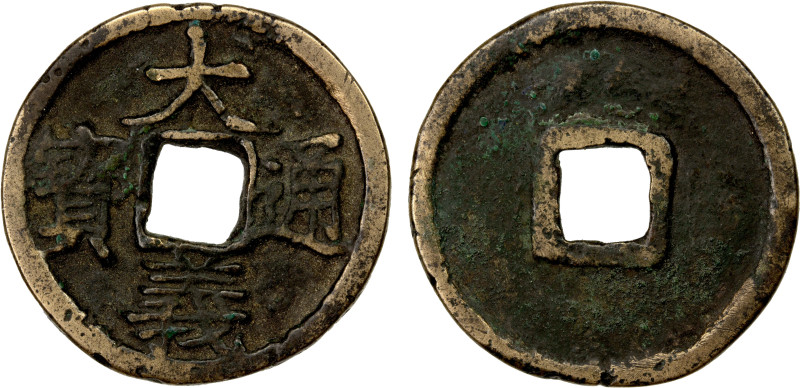 YUAN: Da Yi, rebel, 1360-1361, AE 2 cash (5.85g), H-19.146, Fine. Issued by Chen...