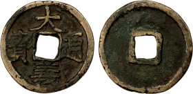 YUAN: Da Yi, rebel, 1360-1361, AE 2 cash (5.85g), H-19.146, Fine. Issued by Chen Youliang (1320–1363), the founder and first emperor of the dynastic s...