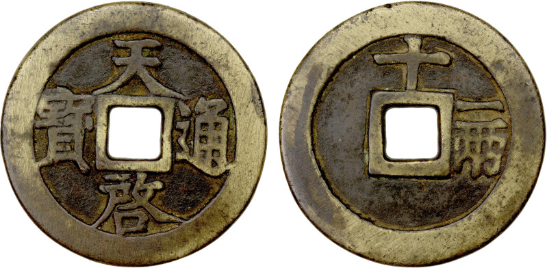 MING: Tian Qi, 1621-1627, AE 10 cash (36.71g), H-20.229, 46mm, shi (ten) at top,...