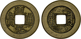 QING: Dao Guang, 1821-1850, AE cash (4.51g), Board of Works Mint, Peking, H-22.597s, Old branch mint, type B, cast 1824-50, mu qián (mother or "seed" ...