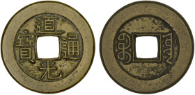 QING: Dao Guang, 1821-1850, AE cash (4.65g), Board of Works Mint, Peking, H-22.597s, Old branch mint, type B, cast 1824-50, mu qián (mother or "seed" ...