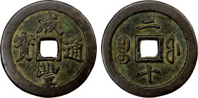 QING: Xian Feng, 1851-1861, AE 20 cash (37.28g), Fuzhou Mint, Fujian Province, H-22.781, 47mm, one dot tong, cast 1853-55, copper (tóng) color, VF.
E...