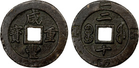 QING: Xian Feng, 1851-1861, AE 20 cash (38.49g), Fuzhou Mint, Fujian Province, H-22.794, 47mm, yi liang ji zhong incuse on rim, cast 1853-55, copper (...