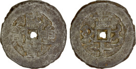 QING: Xian Feng, 1851-1861, iron 10 cash (16.94g), Ili Mint, Xinjiang Province, H-22.1088, cast 1855, Fine, ex Shèngbidébao Collection. Iron was rarel...