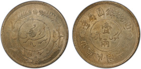 SINKIANG: Republic, AR sar (tael), Urumqi, year 6 (1917), Y-45, L&M-837, with rosette above variety, PCGS graded MS62. With mintname as Tihwa (Dihwa) ...
