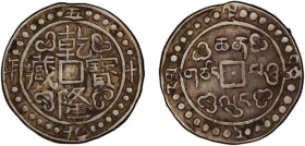 TIBET: Qian Long, 1736-1795, AR sho, year 59 (1794), Cr-72, L&M-639, variety with 28 dots, PCGS graded EF45.
Estimate: USD 200 - 300