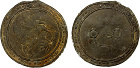 BURMA: TENASSERIM-PEGU: Anonymous, 17th/18th century, cast large tin coin (51.51g), Robinson, Phayre-Plate III.3 (obverse only), 69mm; mythical hintha...