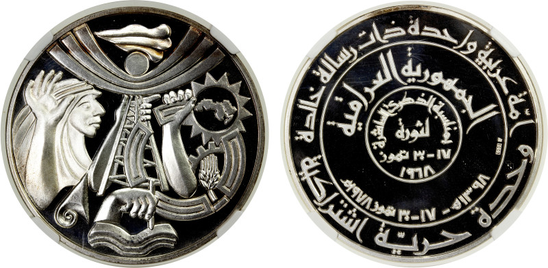 IRAQ: Republic, AR dinar (31.1g), 1978/AH1398, medallic issue commemorating the ...